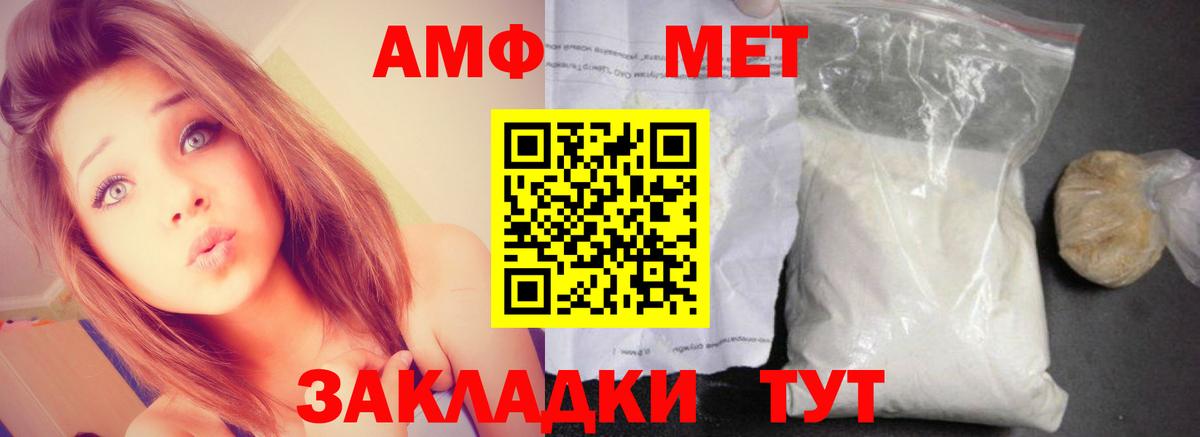 АМФЕТАМИН VHQ Великие Луки