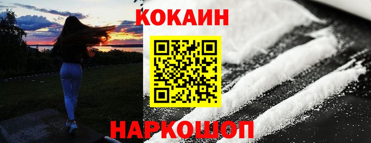 COCAIN 99%  Вход с VPN  Великие Луки  КОКАИН 98% 