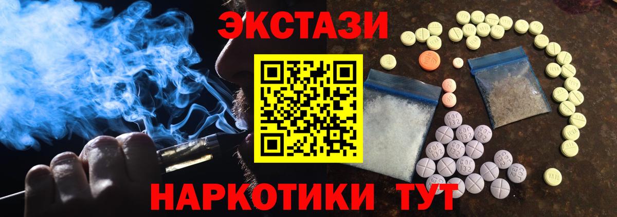 Ecstasy Cube  Вход с VPN  Великие Луки  Экстази круглые 