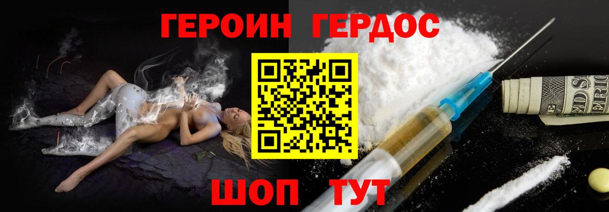 Героин гречка Великие Луки