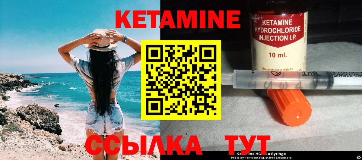 Великие Луки  КЕТАМИН VHQ  Вход с VPN  Кетамин VHQ 
