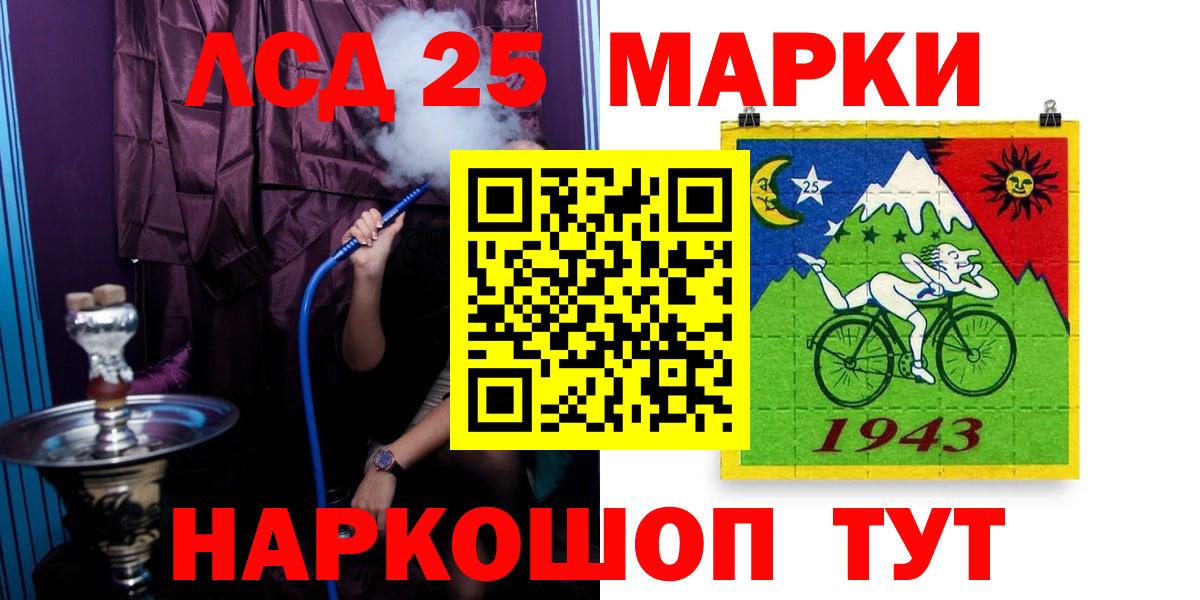 Лсд 25 экстази кислота  Вход с VPN  Великие Луки 