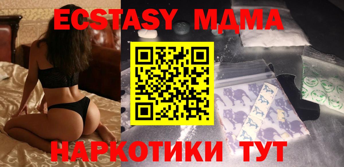 MDMA молли Великие Луки
