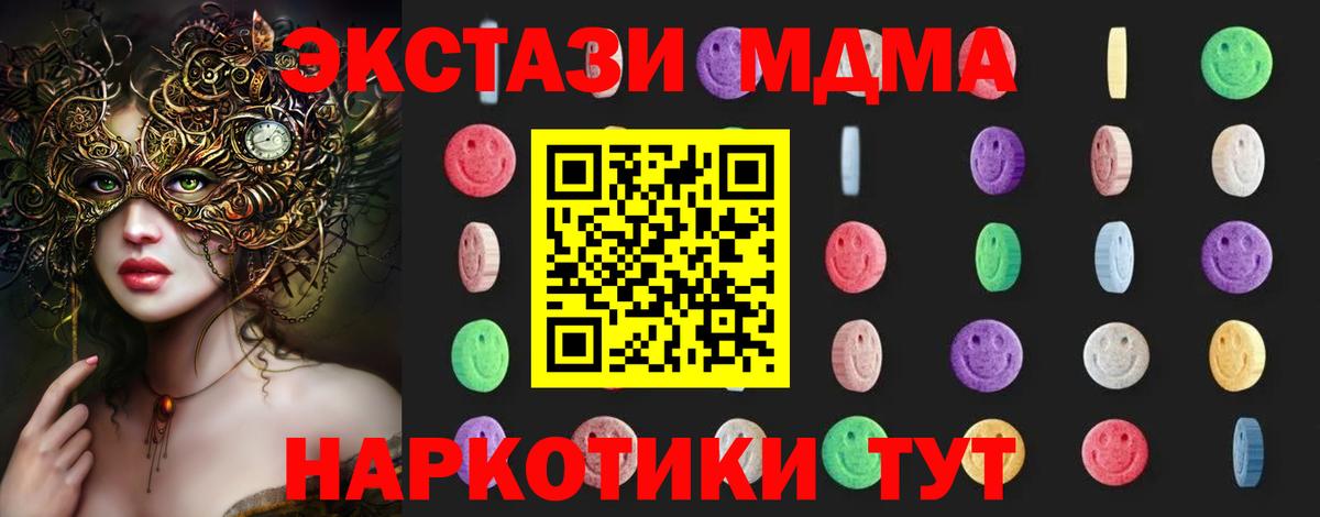 МДМА Molly  MDMA Molly  Вход с VPN  MDMA  Великие Луки 