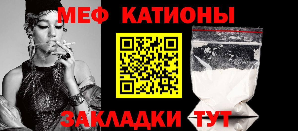 МЕФ кристаллы Великие Луки