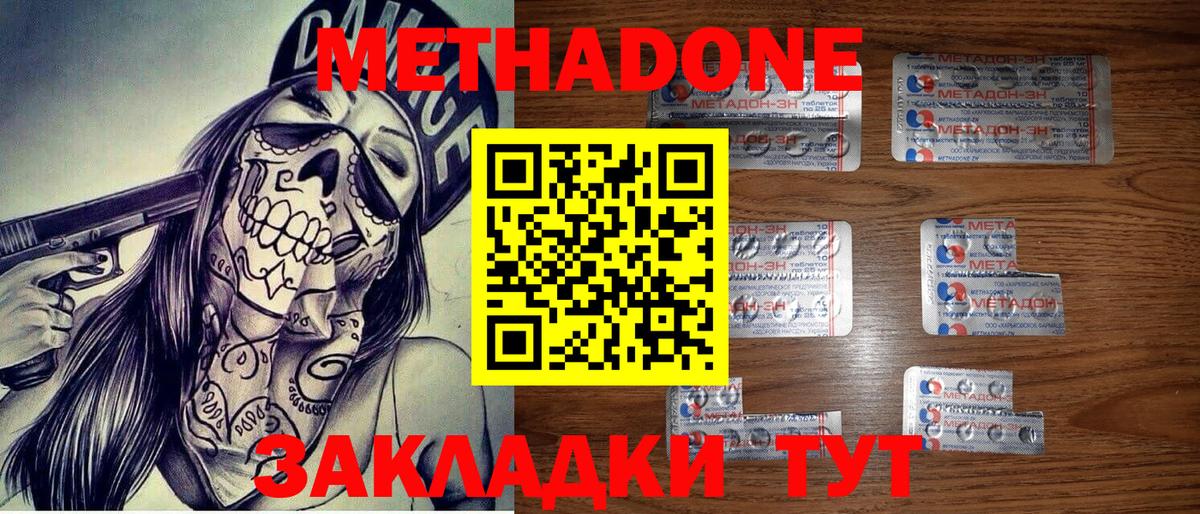 Великие Луки  Метадон мёд  Вход с VPN  МЕТАДОН кристалл 