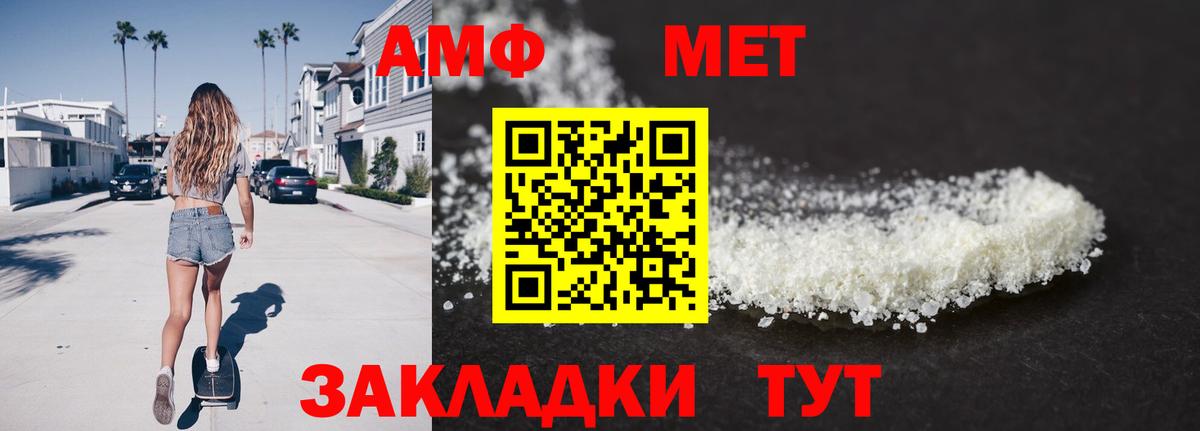 Великие Луки  Метамфетамин мет  Вход с VPN 